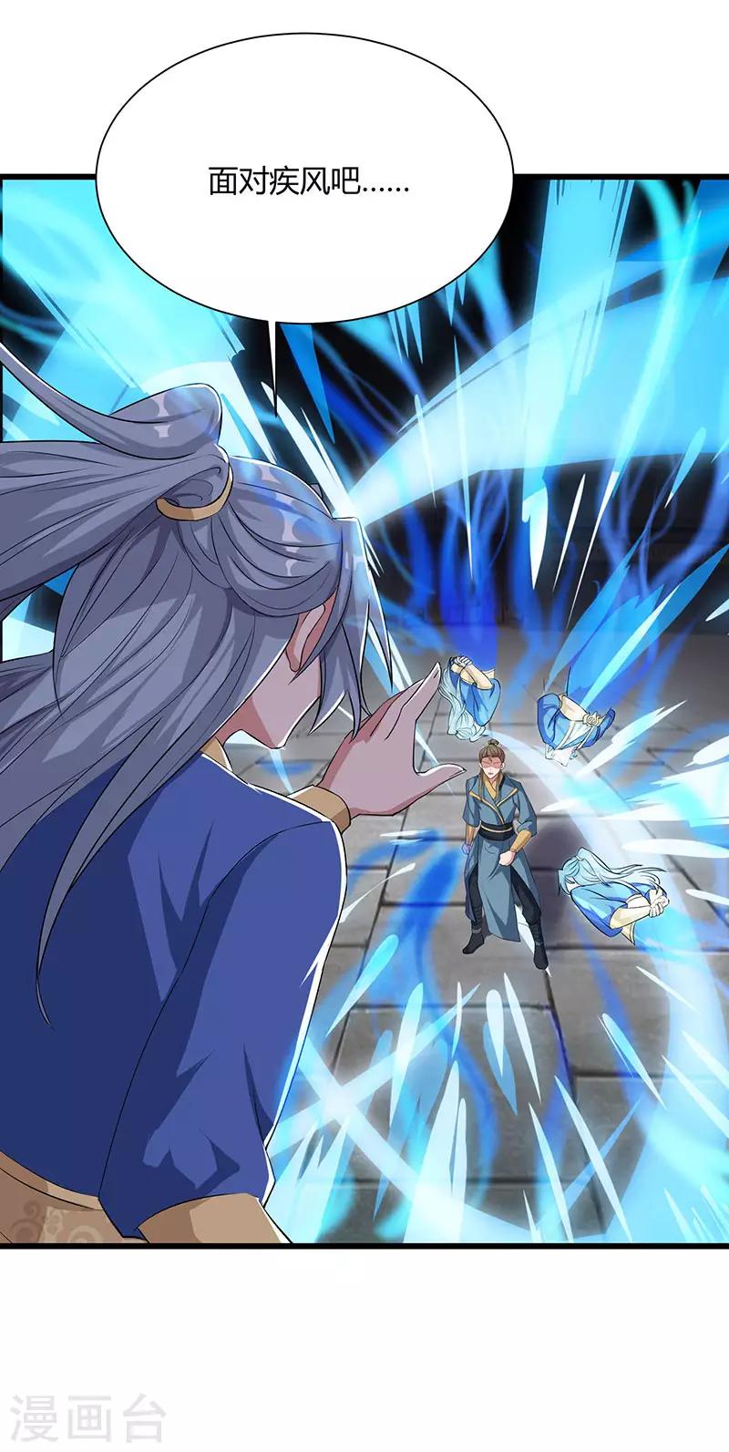 重生八万年韩漫全集-第53话 断臂惩罚无删减无遮挡章节图片 