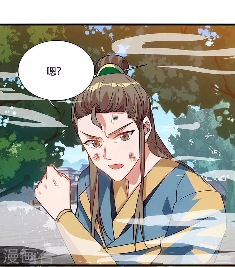 重生八万年韩漫全集-第53话 断臂惩罚无删减无遮挡章节图片 