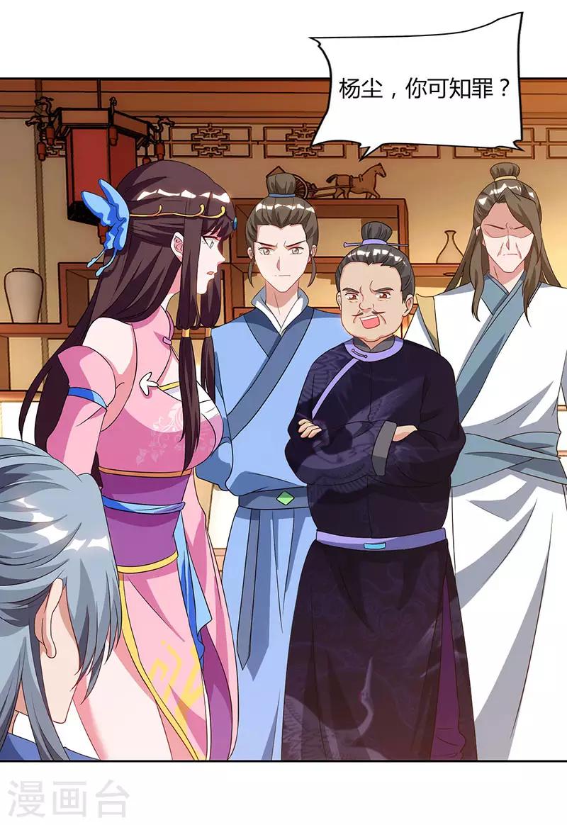 重生八万年韩漫全集-第54话 逐出学院？无删减无遮挡章节图片 
