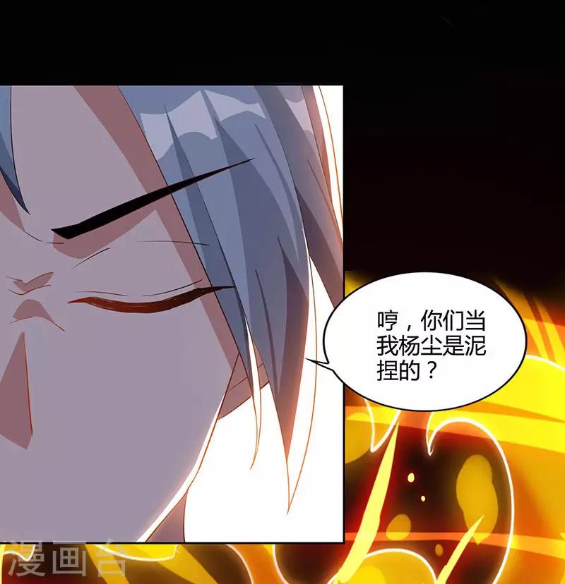 重生八万年韩漫全集-第54话 逐出学院？无删减无遮挡章节图片 