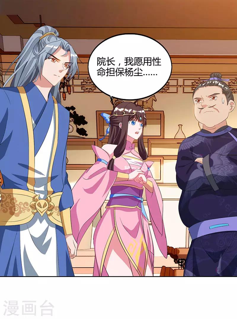 重生八万年韩漫全集-第54话 逐出学院？无删减无遮挡章节图片 