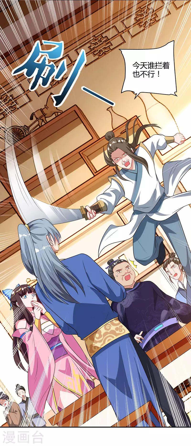 重生八万年韩漫全集-第54话 逐出学院？无删减无遮挡章节图片 