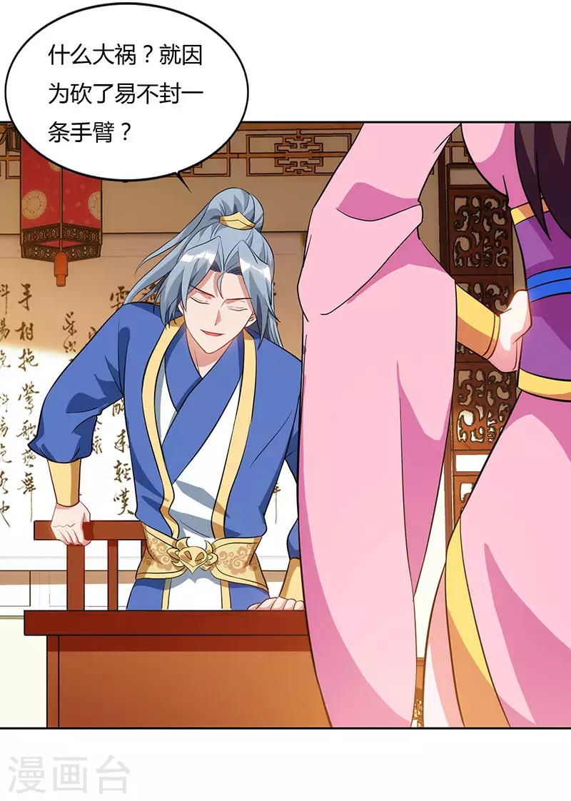 重生八万年韩漫全集-第54话 逐出学院？无删减无遮挡章节图片 