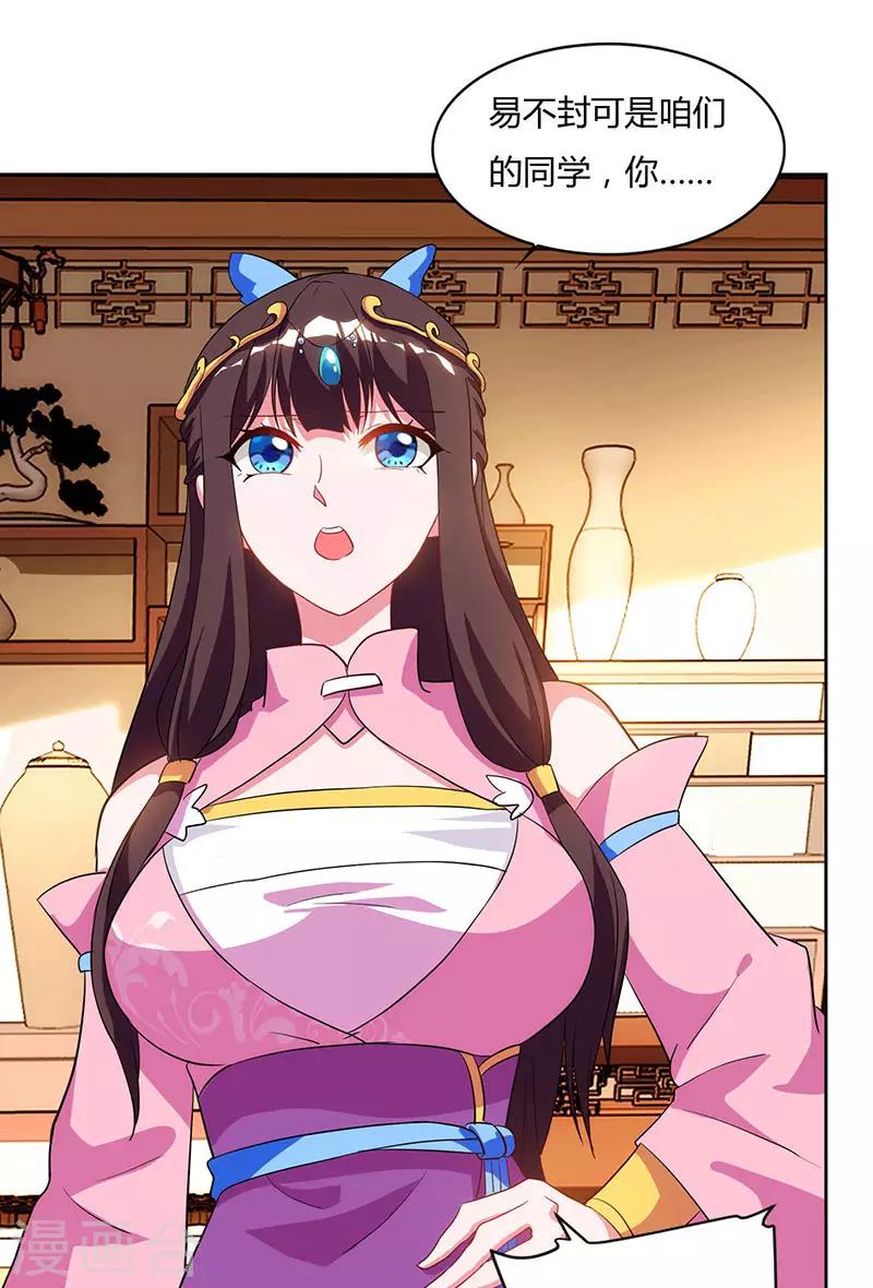 重生八万年韩漫全集-第54话 逐出学院？无删减无遮挡章节图片 
