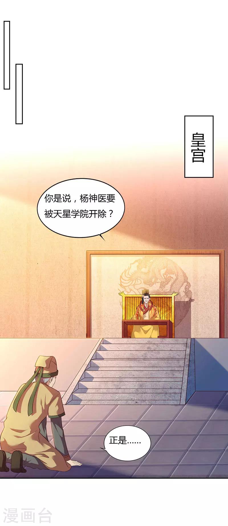 重生八万年韩漫全集-第55话 三道旨意无删减无遮挡章节图片 