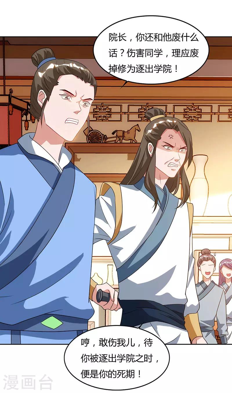 重生八万年韩漫全集-第55话 三道旨意无删减无遮挡章节图片 