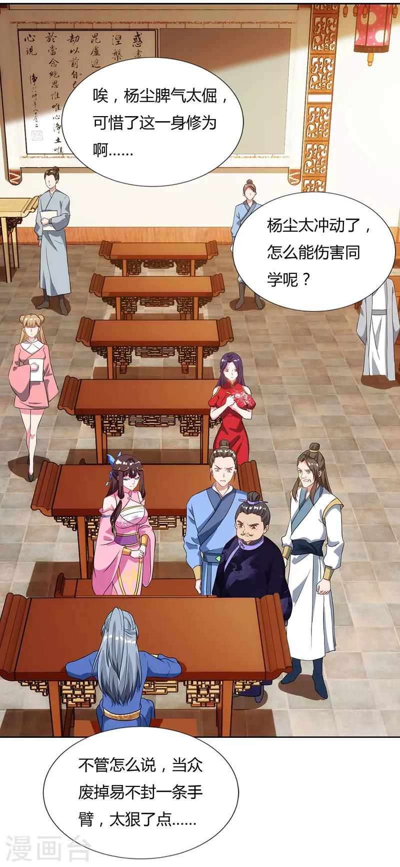 重生八万年韩漫全集-第55话 三道旨意无删减无遮挡章节图片 