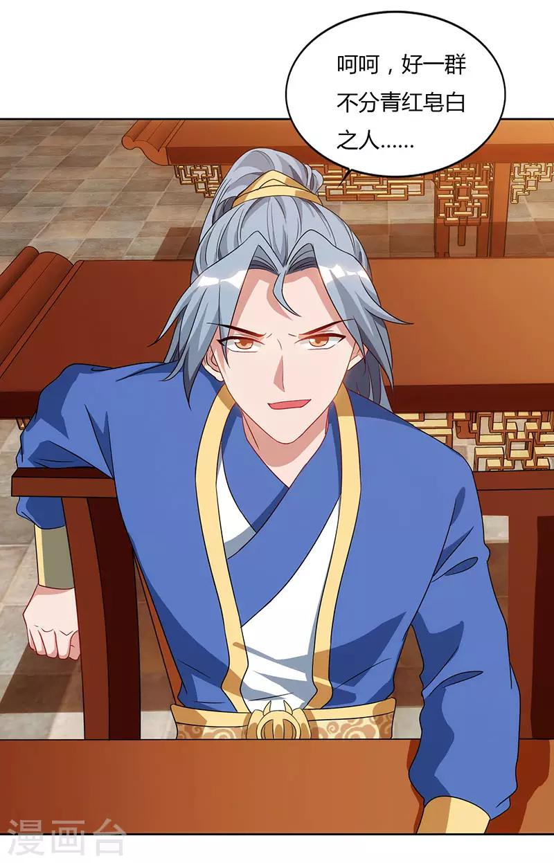 重生八万年韩漫全集-第55话 三道旨意无删减无遮挡章节图片 