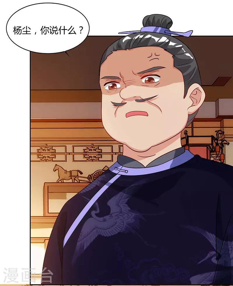 重生八万年韩漫全集-第55话 三道旨意无删减无遮挡章节图片 