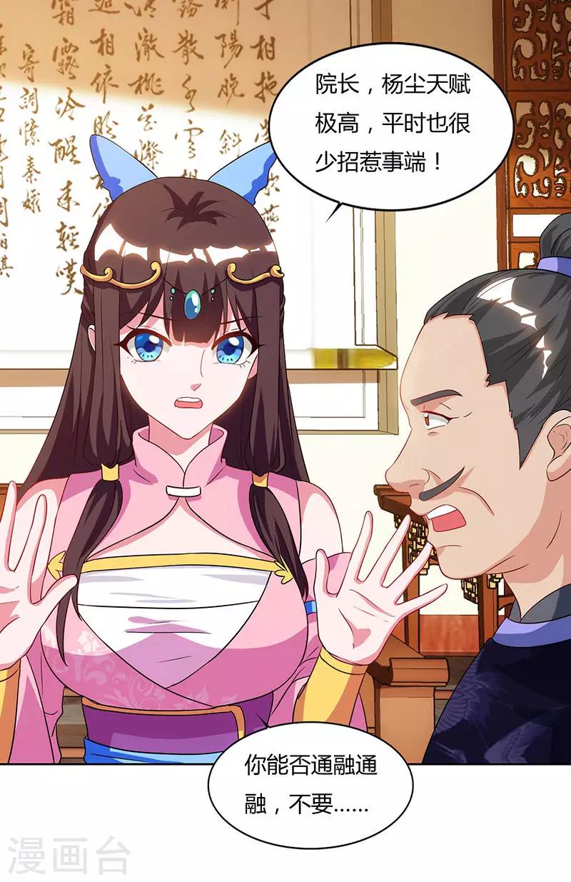 重生八万年韩漫全集-第55话 三道旨意无删减无遮挡章节图片 