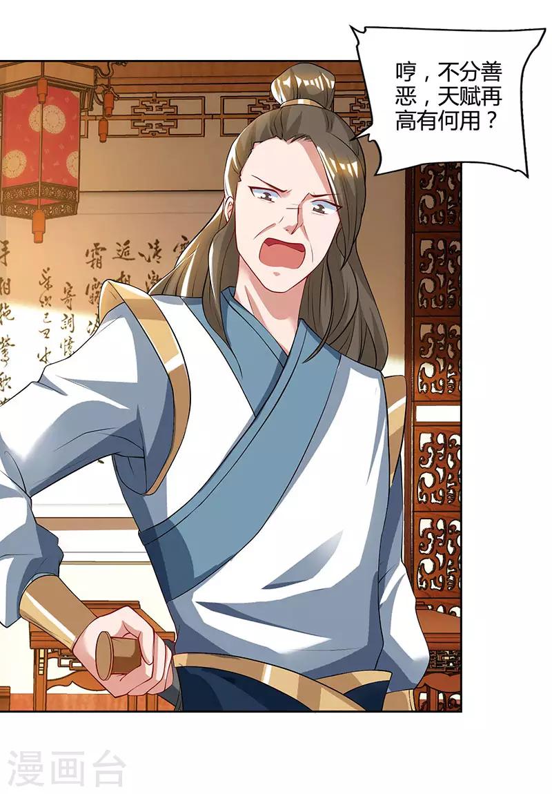 重生八万年韩漫全集-第55话 三道旨意无删减无遮挡章节图片 