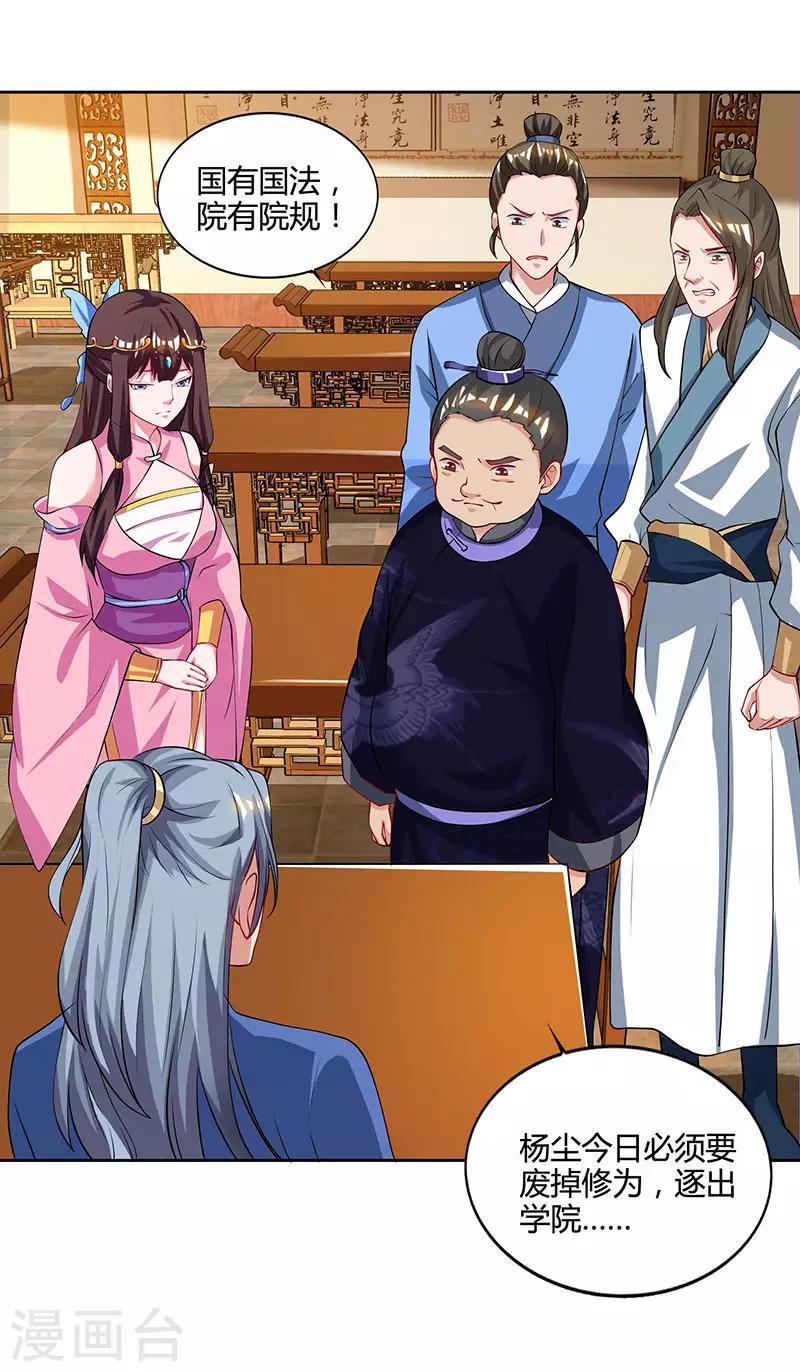重生八万年韩漫全集-第55话 三道旨意无删减无遮挡章节图片 