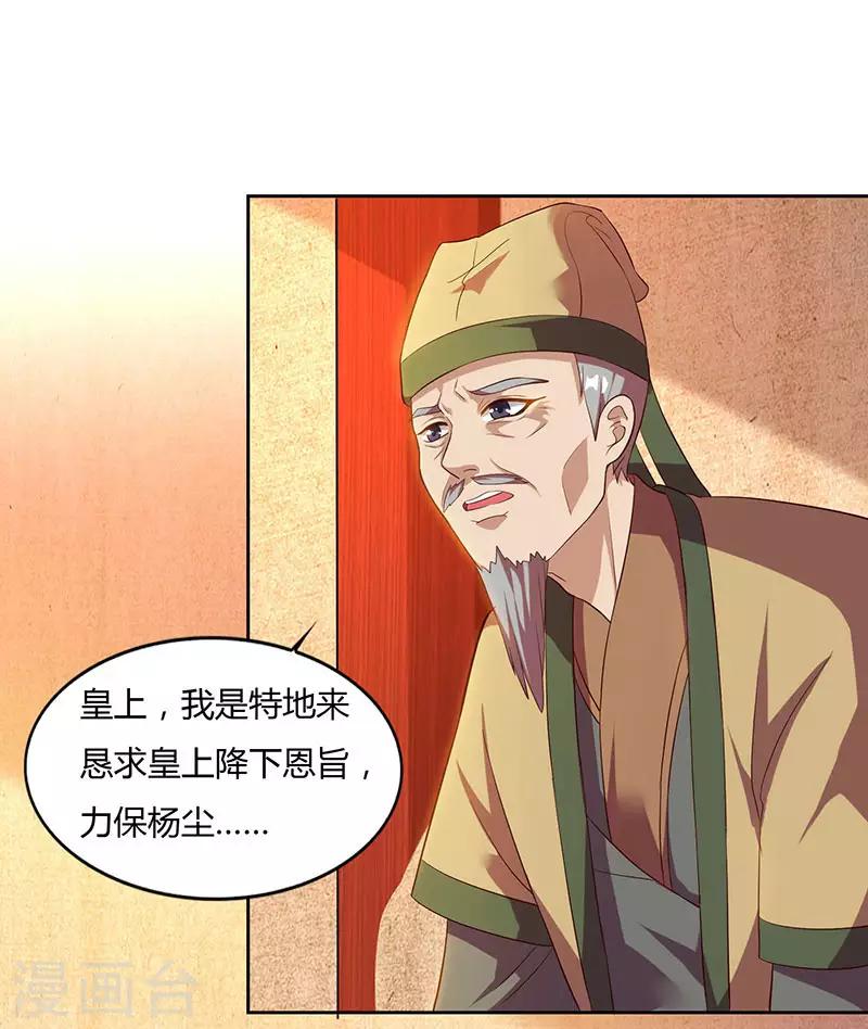 重生八万年韩漫全集-第55话 三道旨意无删减无遮挡章节图片 