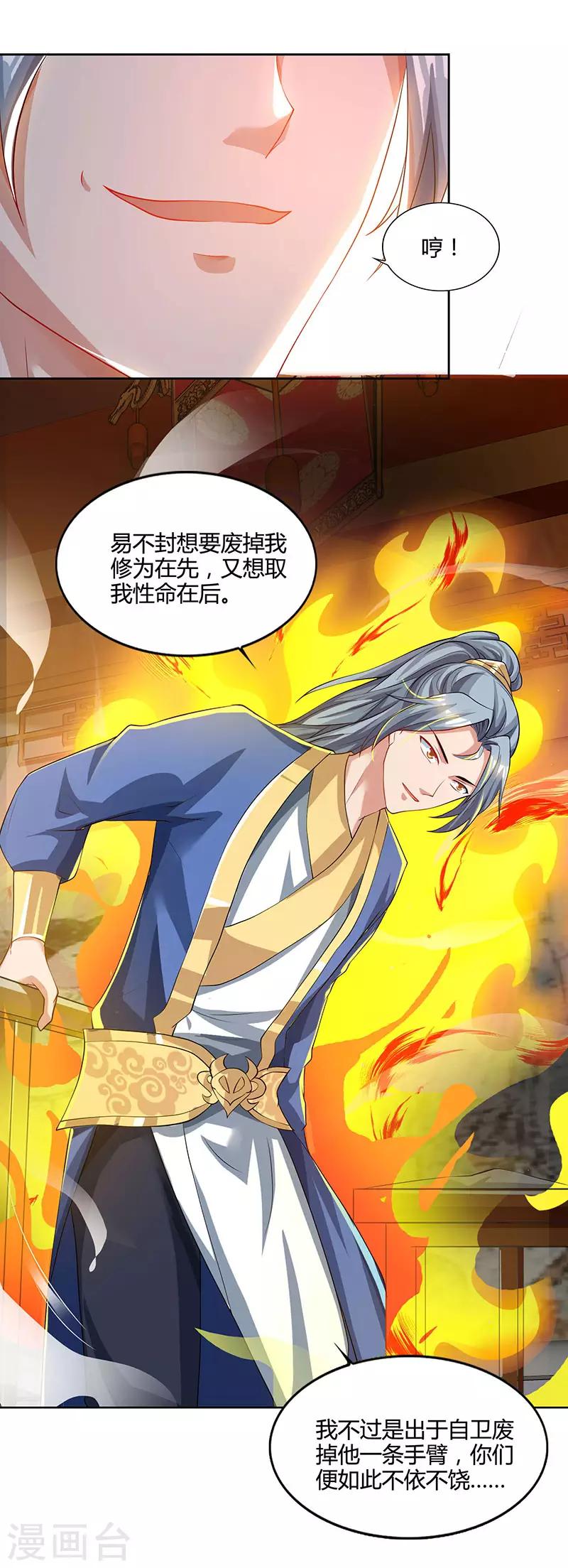 重生八万年韩漫全集-第55话 三道旨意无删减无遮挡章节图片 