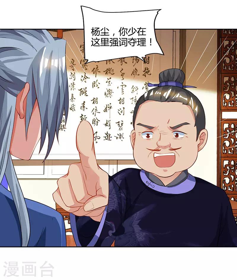 重生八万年韩漫全集-第55话 三道旨意无删减无遮挡章节图片 