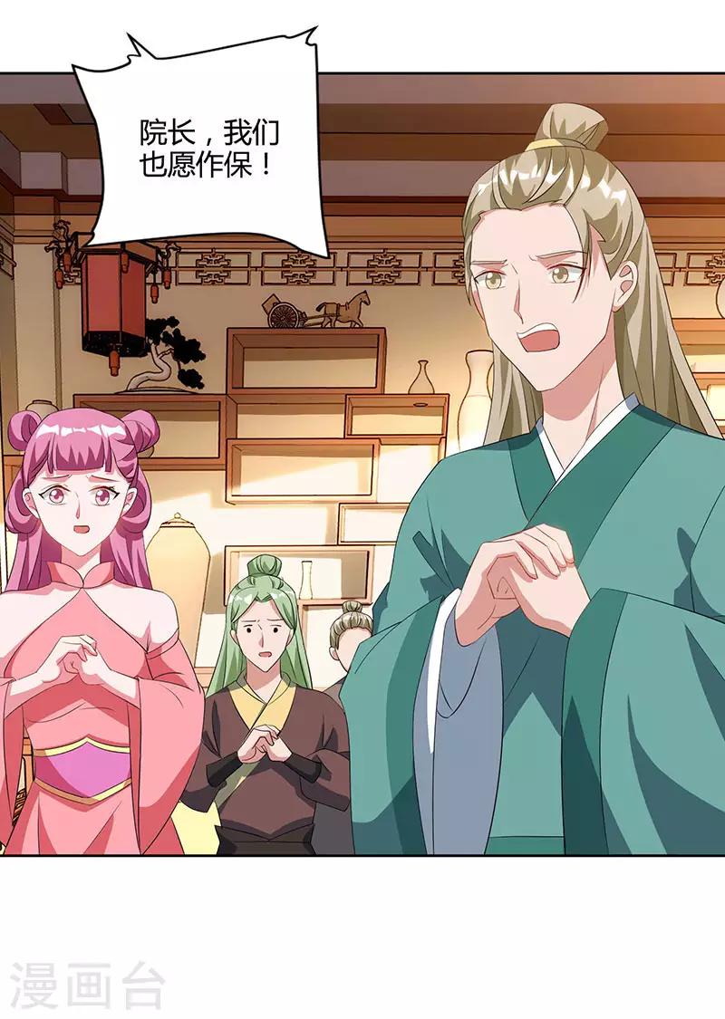 重生八万年韩漫全集-第55话 三道旨意无删减无遮挡章节图片 