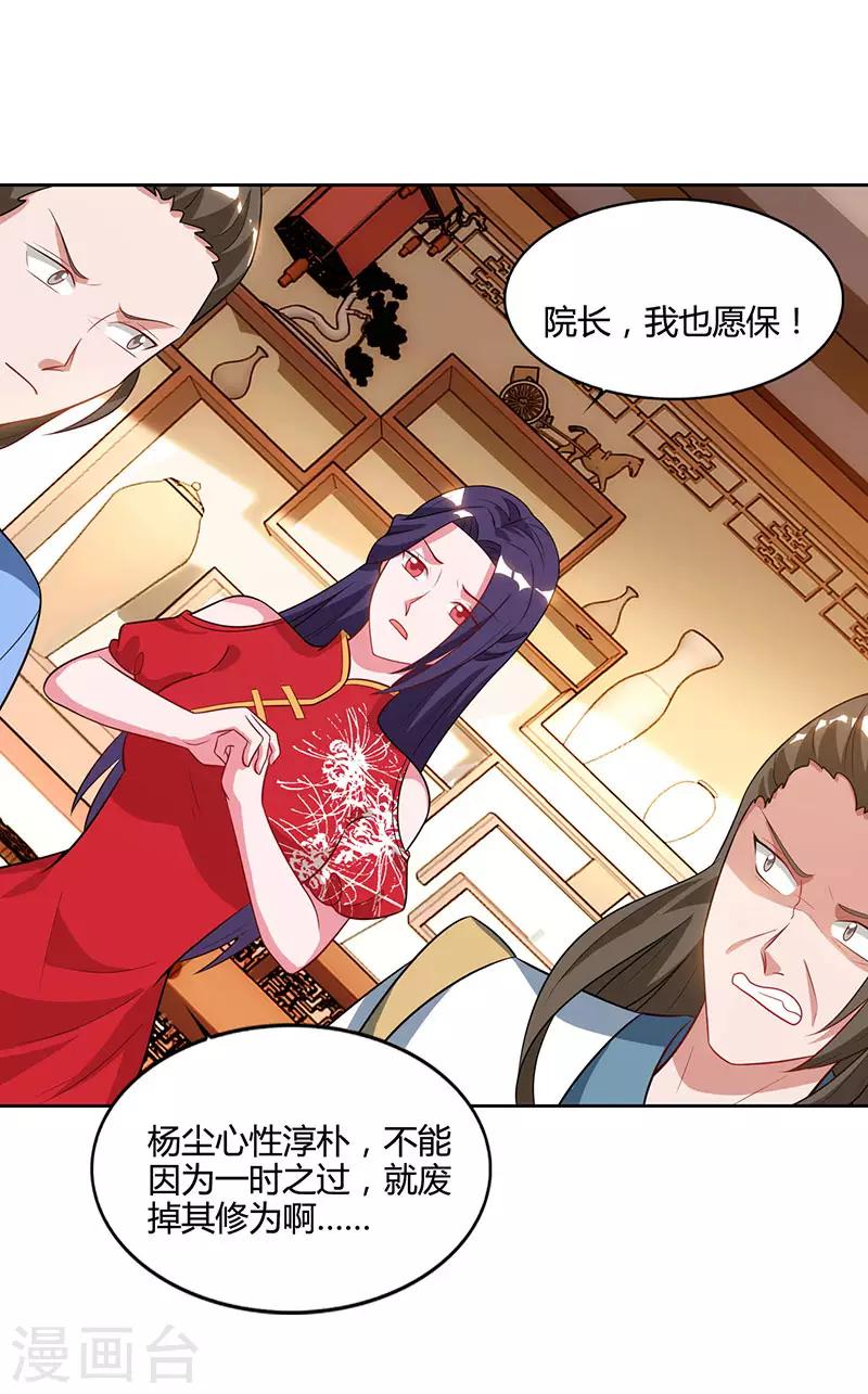 重生八万年韩漫全集-第55话 三道旨意无删减无遮挡章节图片 