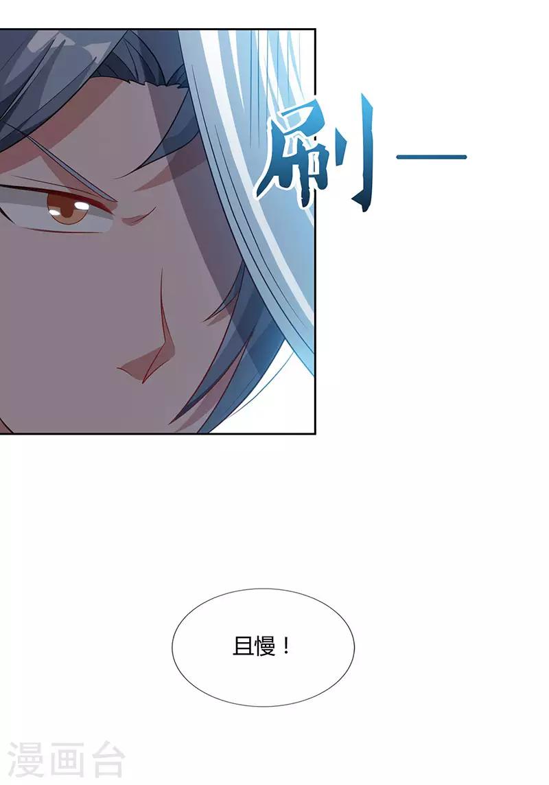重生八万年韩漫全集-第55话 三道旨意无删减无遮挡章节图片 