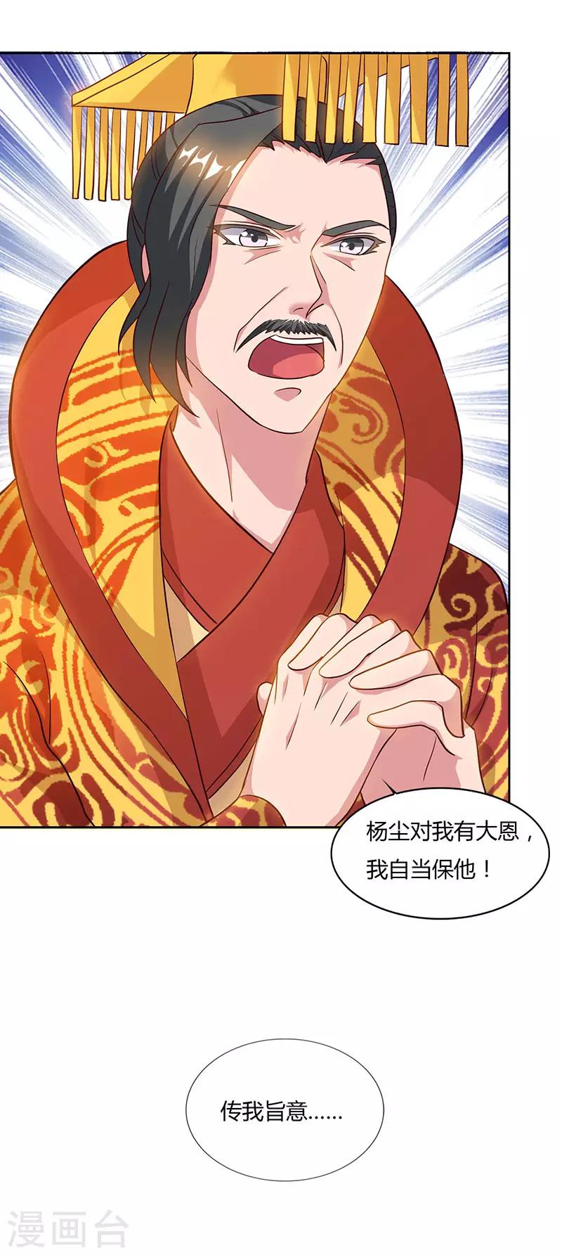 重生八万年韩漫全集-第55话 三道旨意无删减无遮挡章节图片 