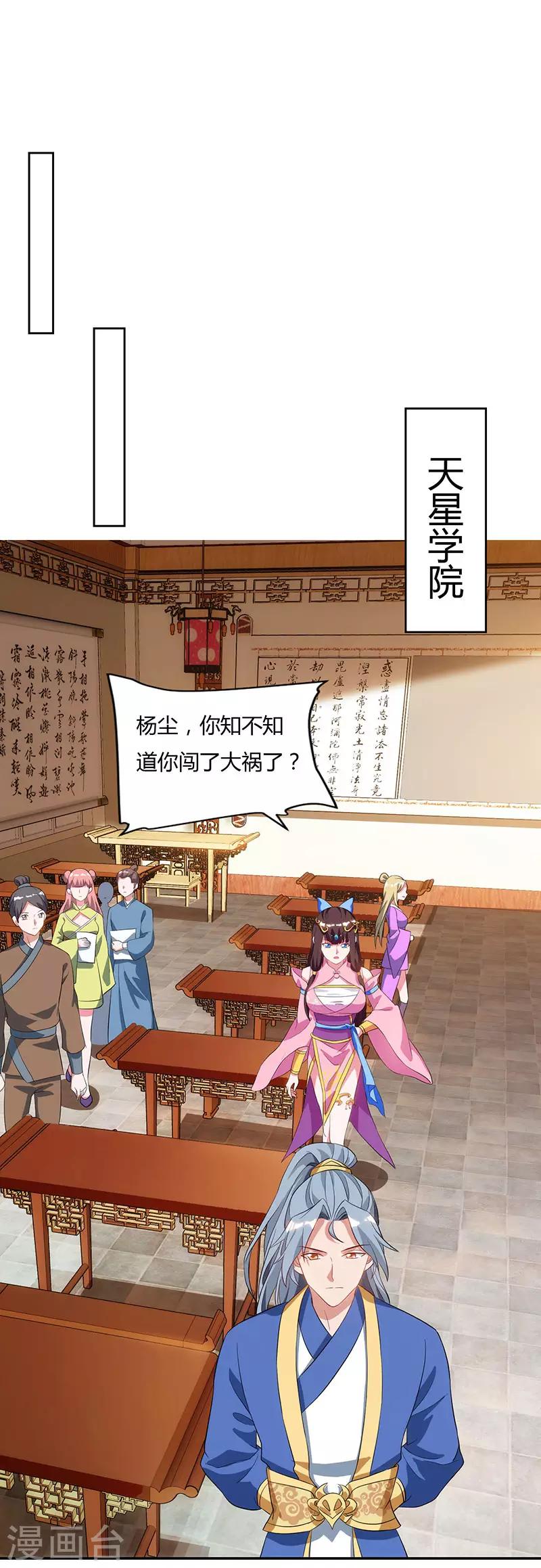 重生八万年韩漫全集-第55话 三道旨意无删减无遮挡章节图片 