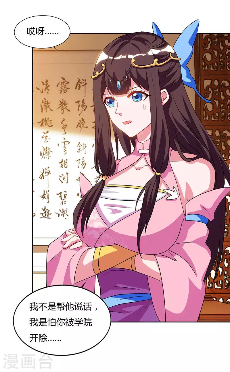 重生八万年韩漫全集-第55话 三道旨意无删减无遮挡章节图片 