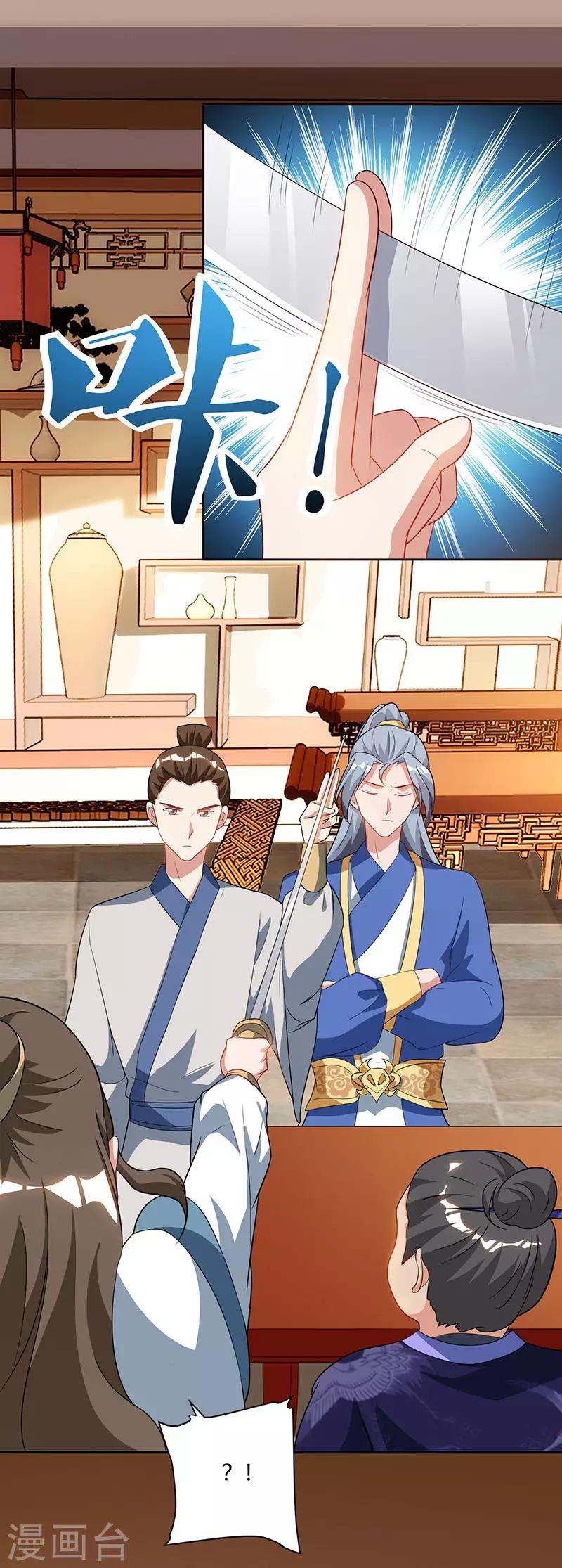 重生八万年韩漫全集-第56话 鸿门宴无删减无遮挡章节图片 