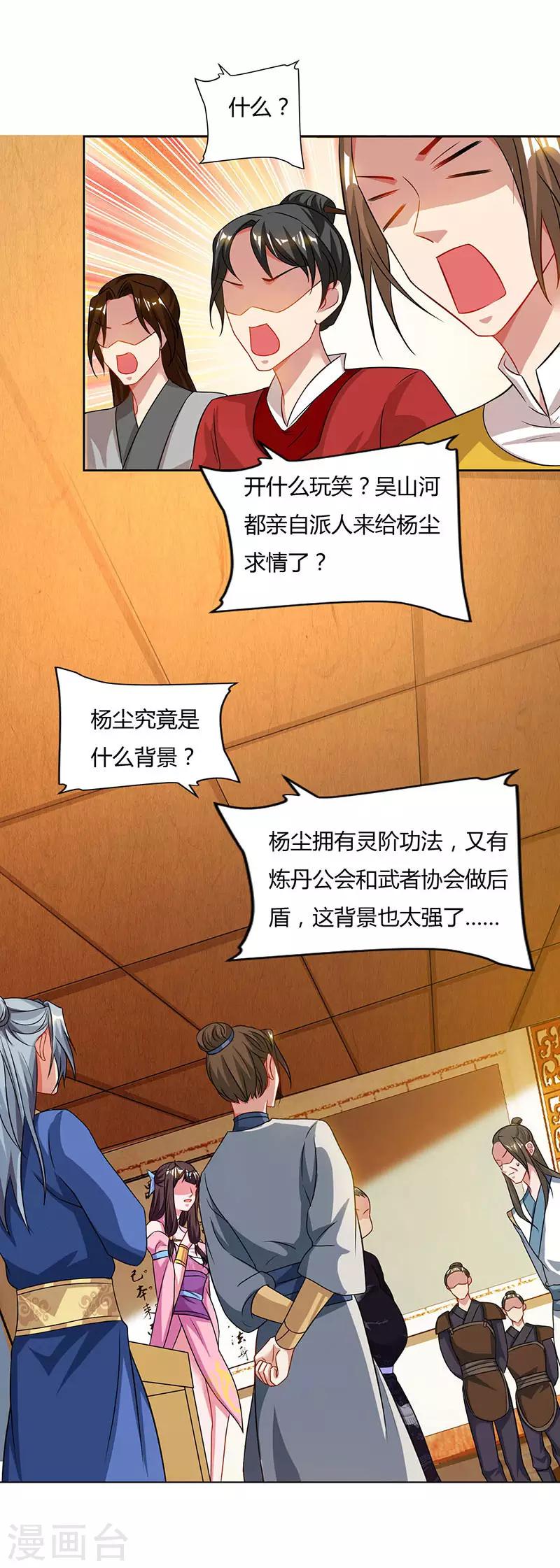 重生八万年韩漫全集-第56话 鸿门宴无删减无遮挡章节图片 