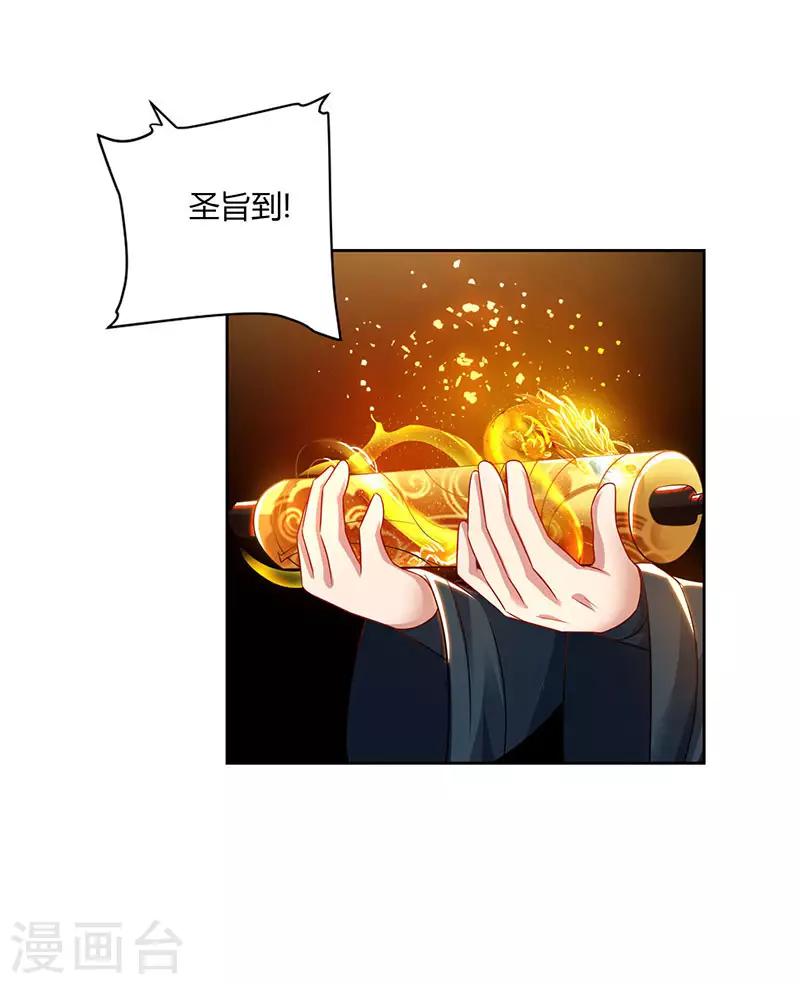 重生八万年韩漫全集-第56话 鸿门宴无删减无遮挡章节图片 