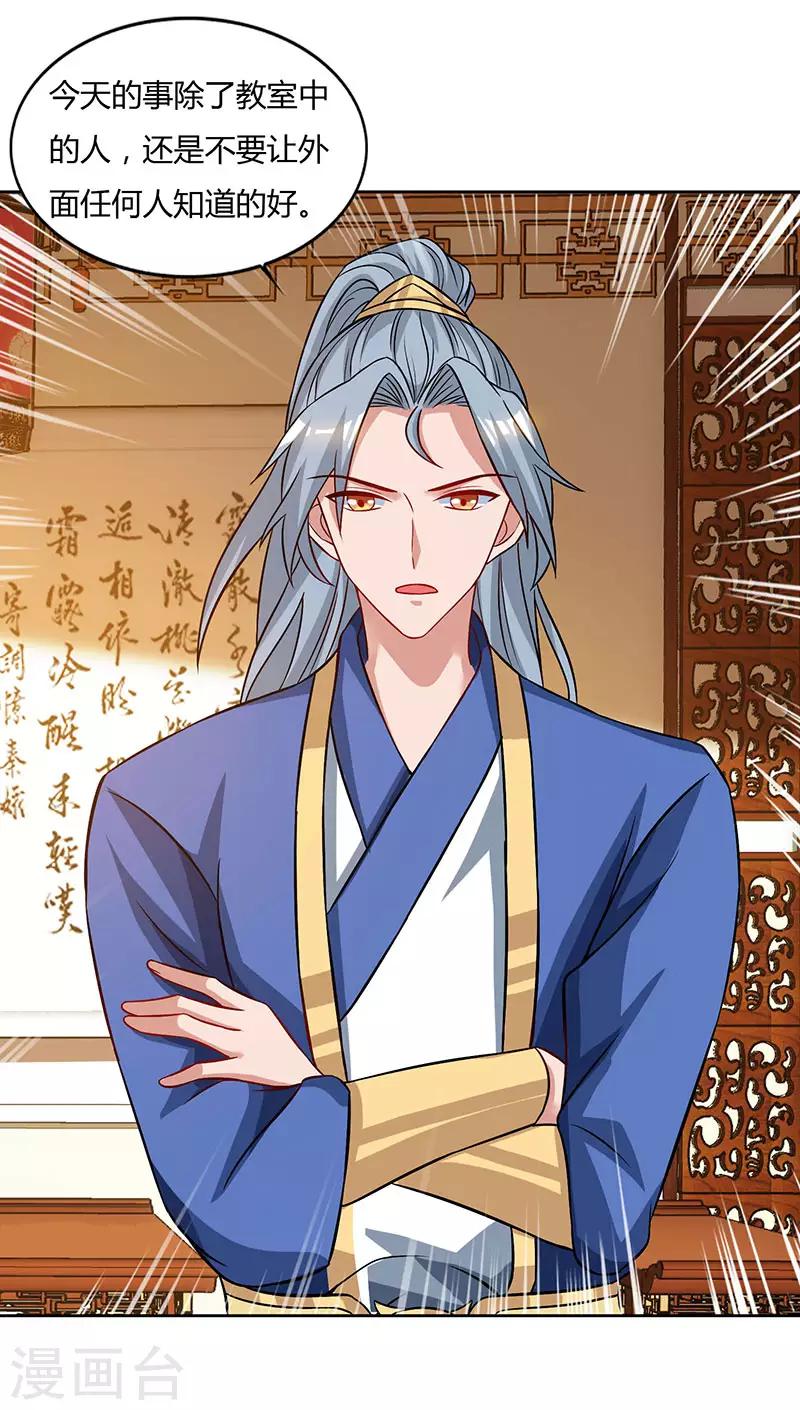 重生八万年韩漫全集-第56话 鸿门宴无删减无遮挡章节图片 