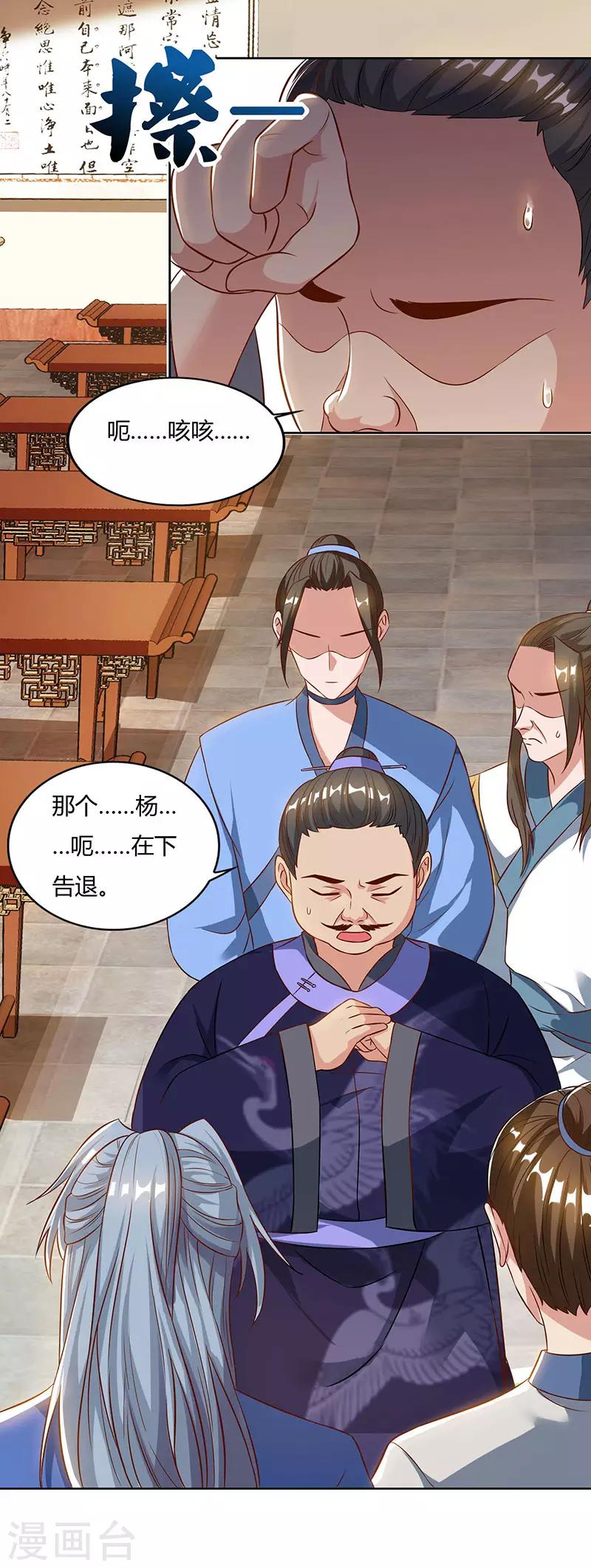 重生八万年韩漫全集-第56话 鸿门宴无删减无遮挡章节图片 
