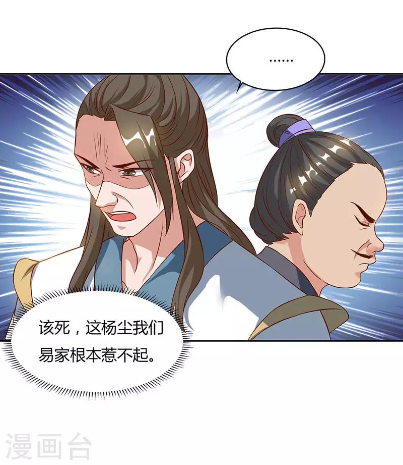 重生八万年韩漫全集-第56话 鸿门宴无删减无遮挡章节图片 
