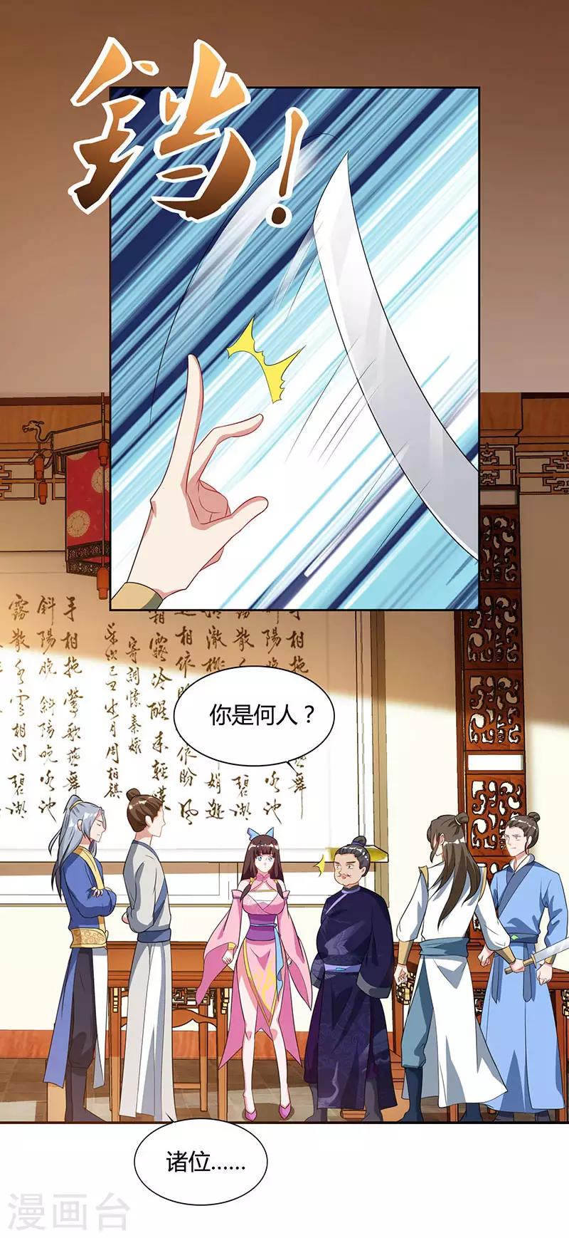 重生八万年韩漫全集-第56话 鸿门宴无删减无遮挡章节图片 