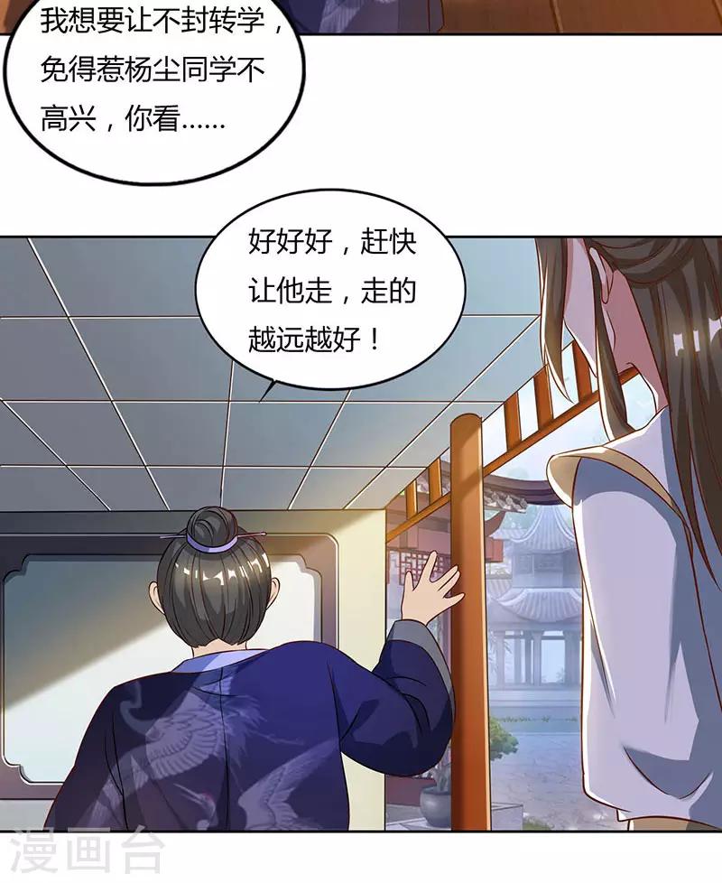 重生八万年韩漫全集-第56话 鸿门宴无删减无遮挡章节图片 