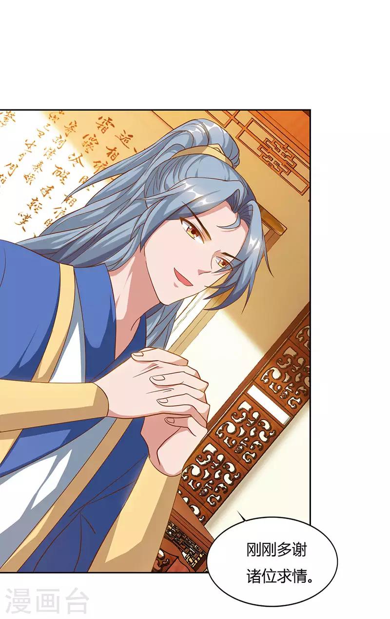 重生八万年韩漫全集-第56话 鸿门宴无删减无遮挡章节图片 