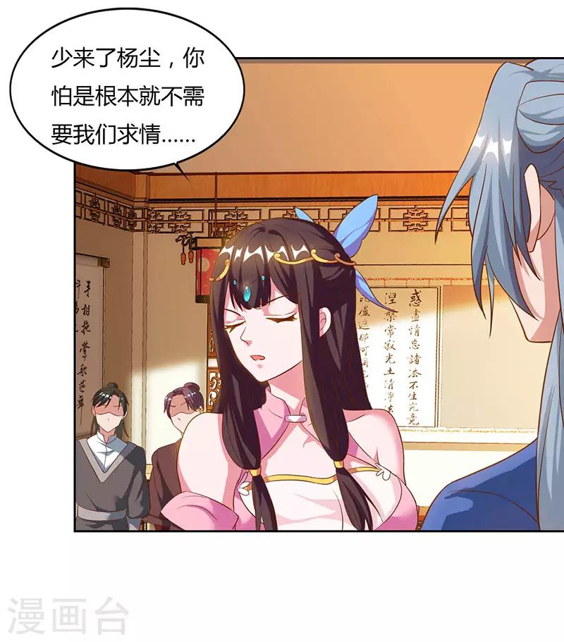 重生八万年韩漫全集-第56话 鸿门宴无删减无遮挡章节图片 