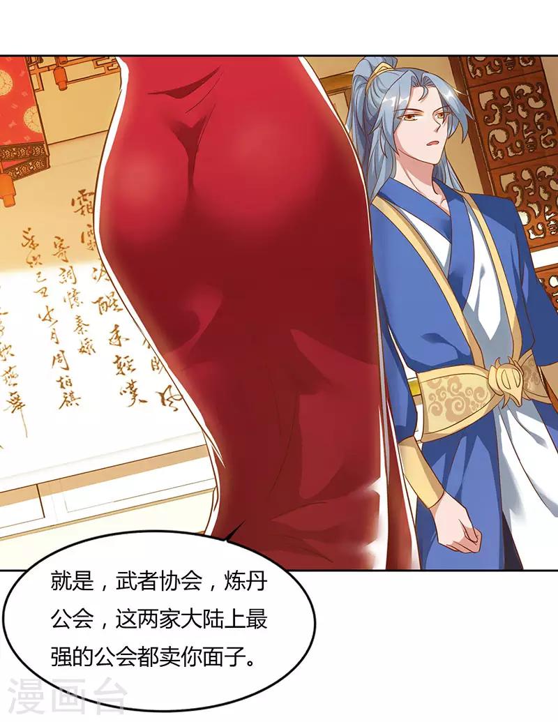 重生八万年韩漫全集-第56话 鸿门宴无删减无遮挡章节图片 