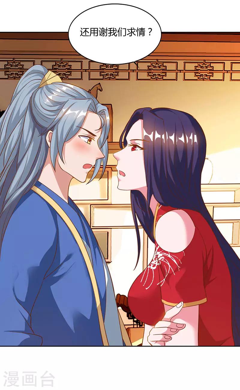 重生八万年韩漫全集-第56话 鸿门宴无删减无遮挡章节图片 