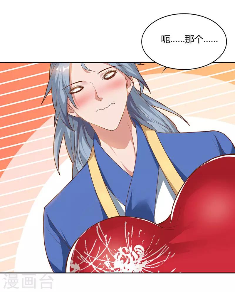 重生八万年韩漫全集-第56话 鸿门宴无删减无遮挡章节图片 