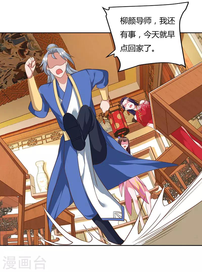 重生八万年韩漫全集-第56话 鸿门宴无删减无遮挡章节图片 