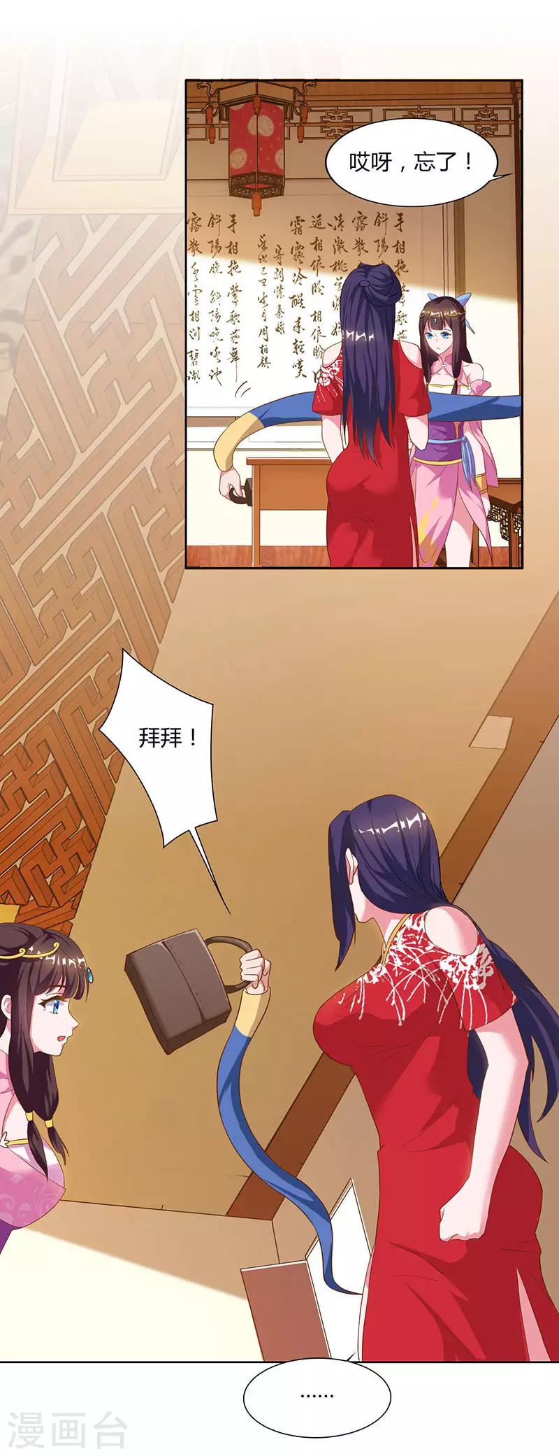 重生八万年韩漫全集-第56话 鸿门宴无删减无遮挡章节图片 