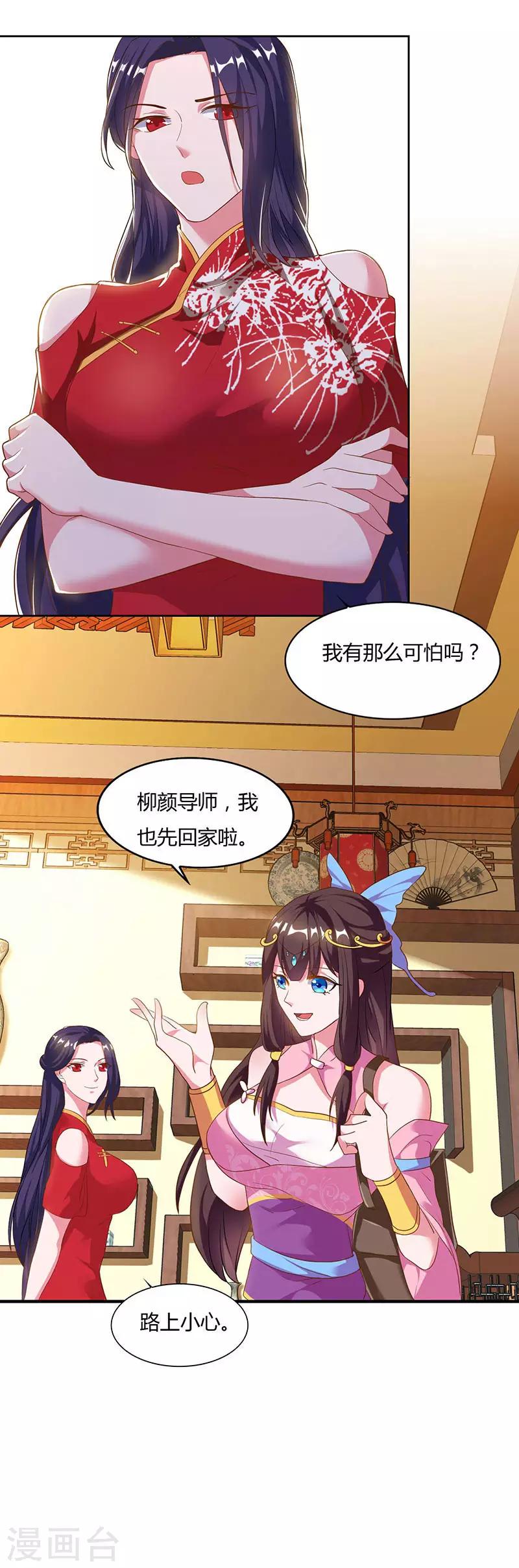 重生八万年韩漫全集-第56话 鸿门宴无删减无遮挡章节图片 