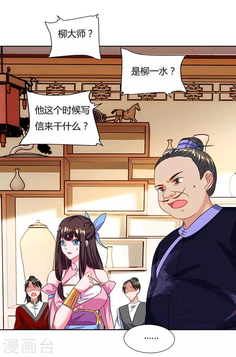 重生八万年韩漫全集-第56话 鸿门宴无删减无遮挡章节图片 
