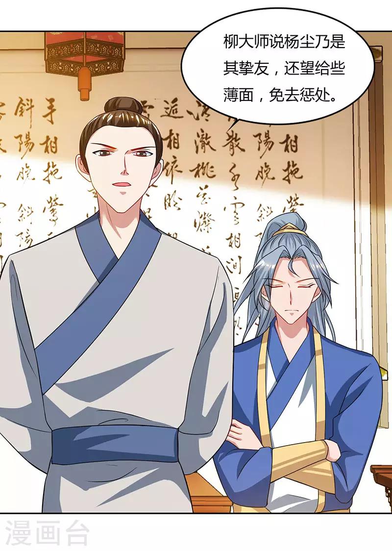 重生八万年韩漫全集-第56话 鸿门宴无删减无遮挡章节图片 