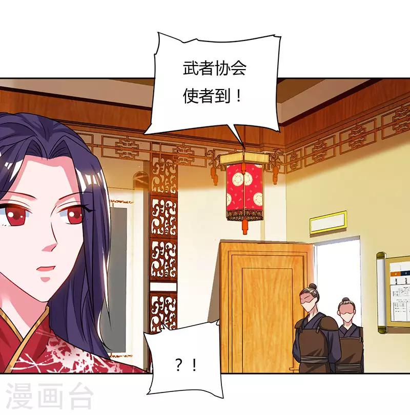 重生八万年韩漫全集-第56话 鸿门宴无删减无遮挡章节图片 