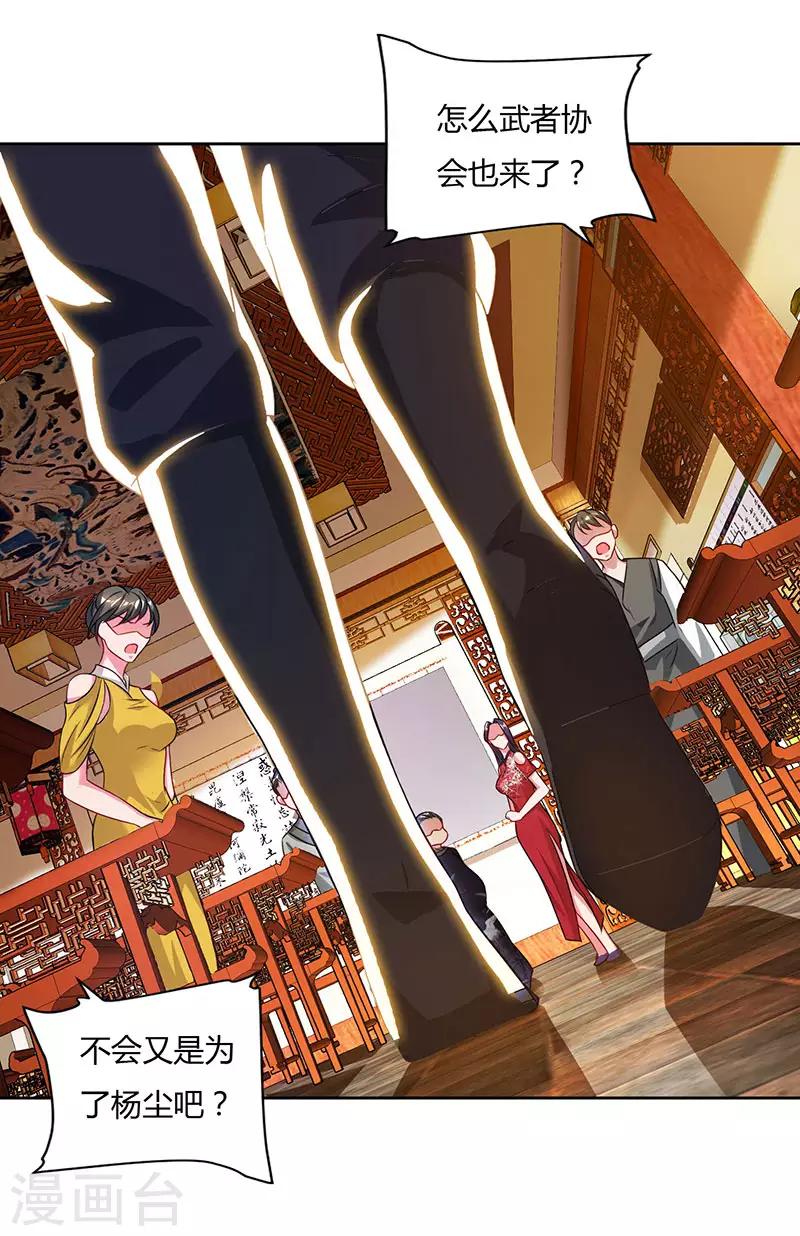 重生八万年韩漫全集-第56话 鸿门宴无删减无遮挡章节图片 
