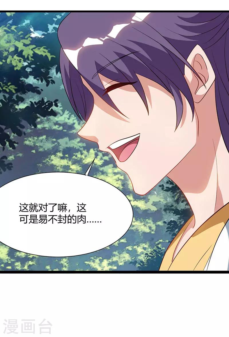 重生八万年韩漫全集-第57话 心事重重无删减无遮挡章节图片 