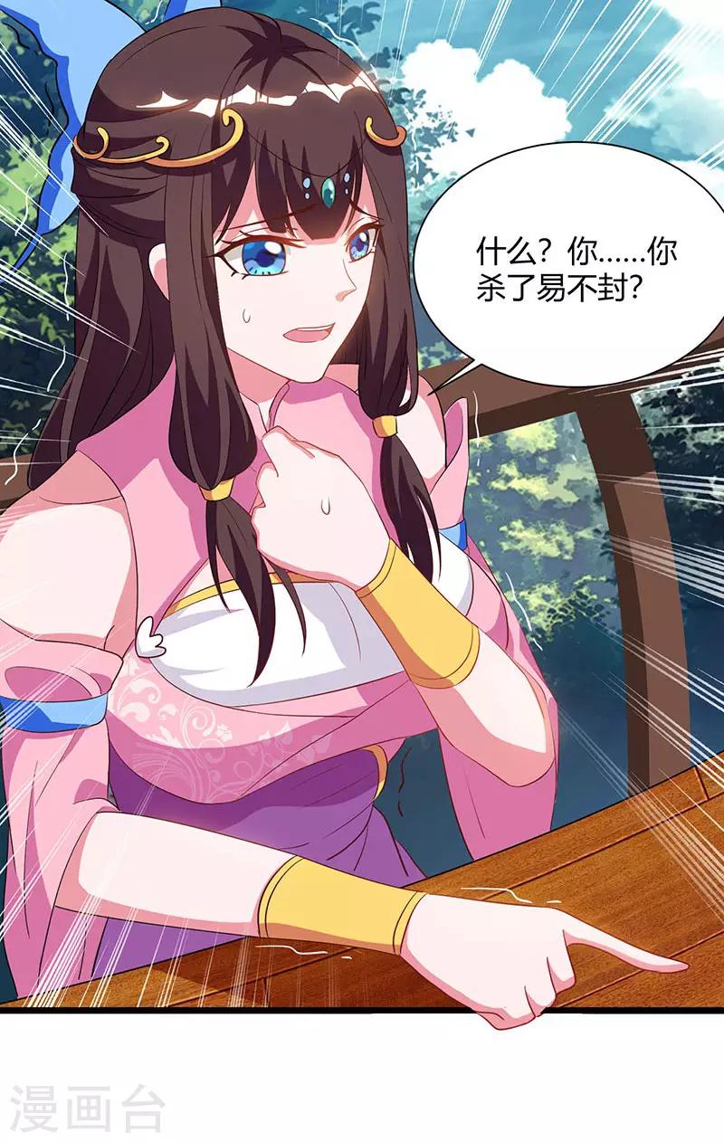重生八万年韩漫全集-第57话 心事重重无删减无遮挡章节图片 