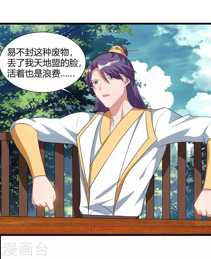 重生八万年韩漫全集-第57话 心事重重无删减无遮挡章节图片 