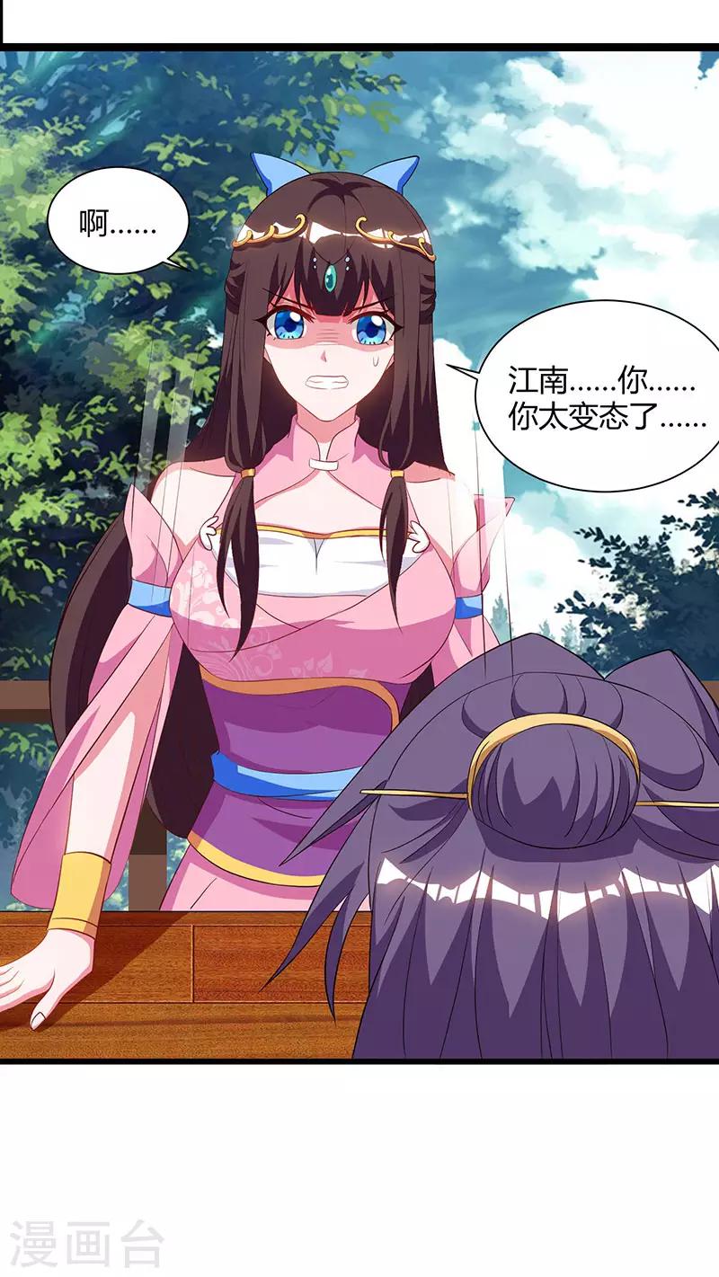 重生八万年韩漫全集-第57话 心事重重无删减无遮挡章节图片 