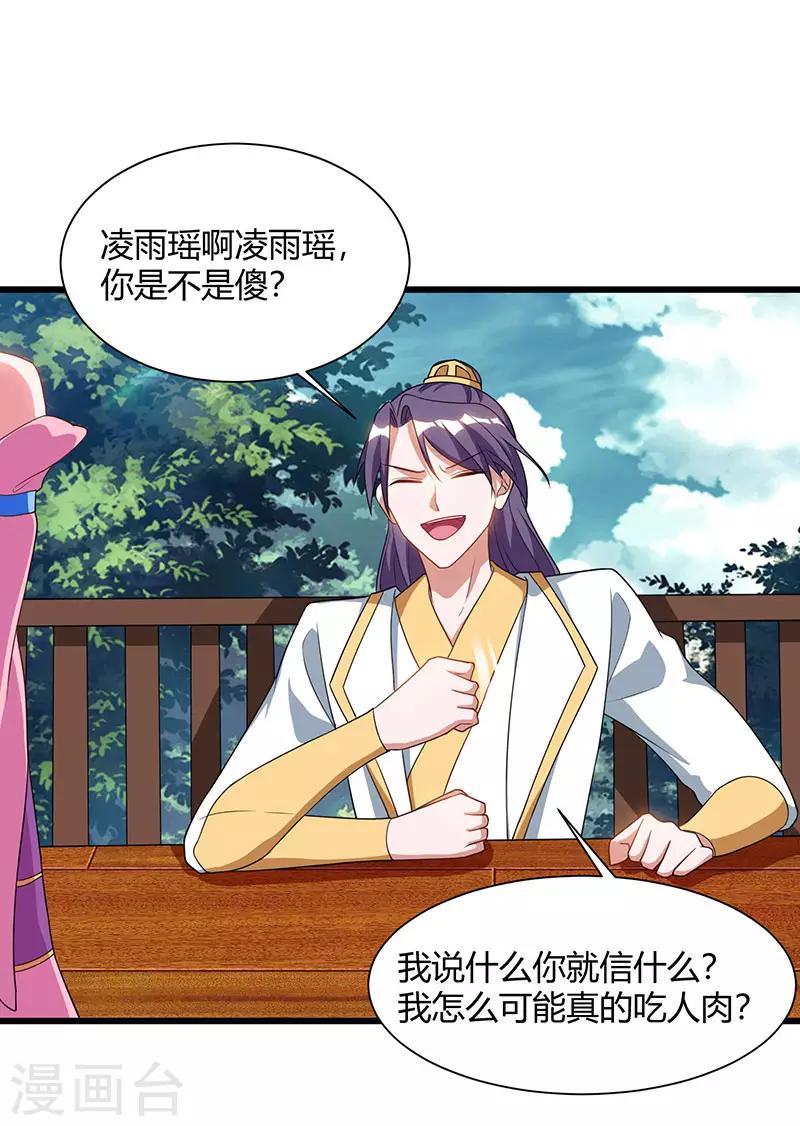 重生八万年韩漫全集-第57话 心事重重无删减无遮挡章节图片 